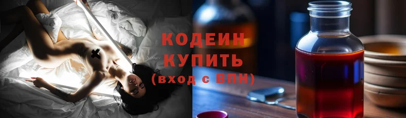 Кодеин напиток Lean (лин)  MEGA ссылки  Воронеж 